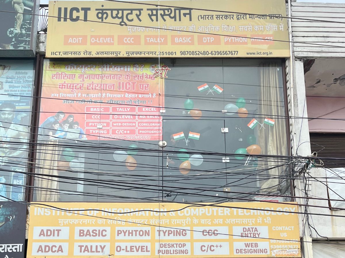 The IICT head office at Muzaffarnagar